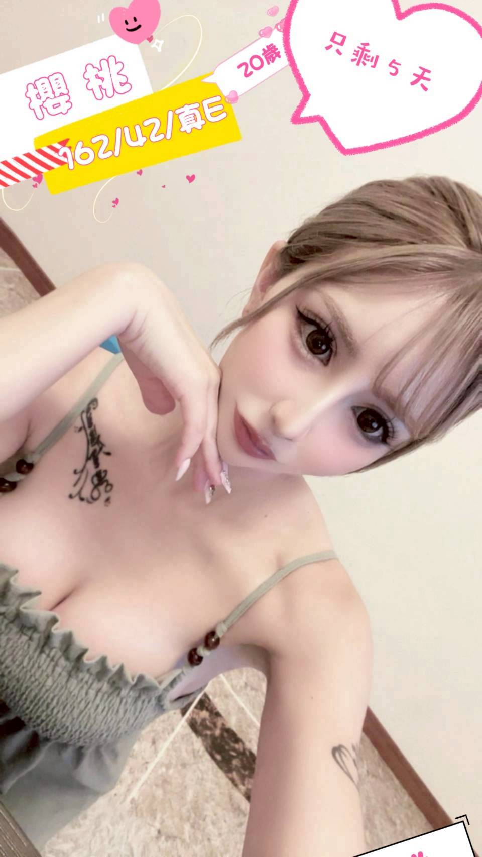 龜山區定點茶/外送茶 愛瑪 161/48/35/36D
